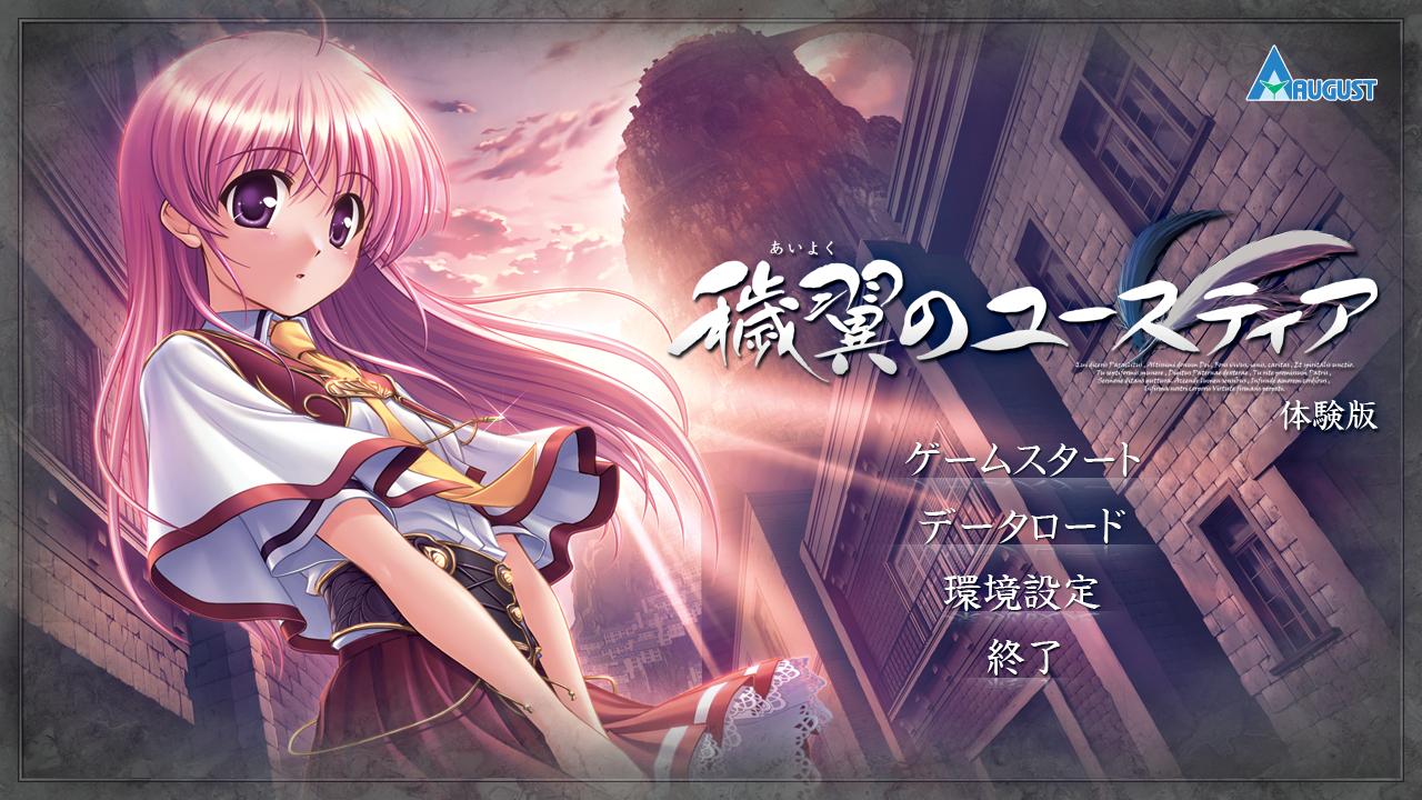 カイム ユースティアアストレア 穢翼のユースティア ユースティア 限定